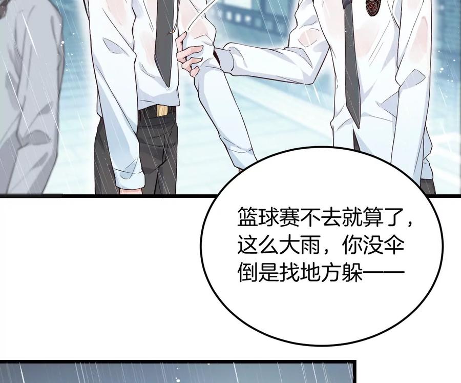 《姐姐不可以》呸！谁是你买的啊！！ 第95页