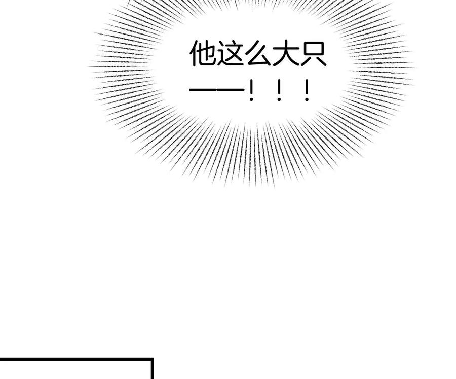 《姐姐不可以》呸！谁是你买的啊！！ 第102页