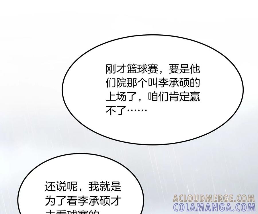 《姐姐不可以》呸！谁是你买的啊！！ 第85页