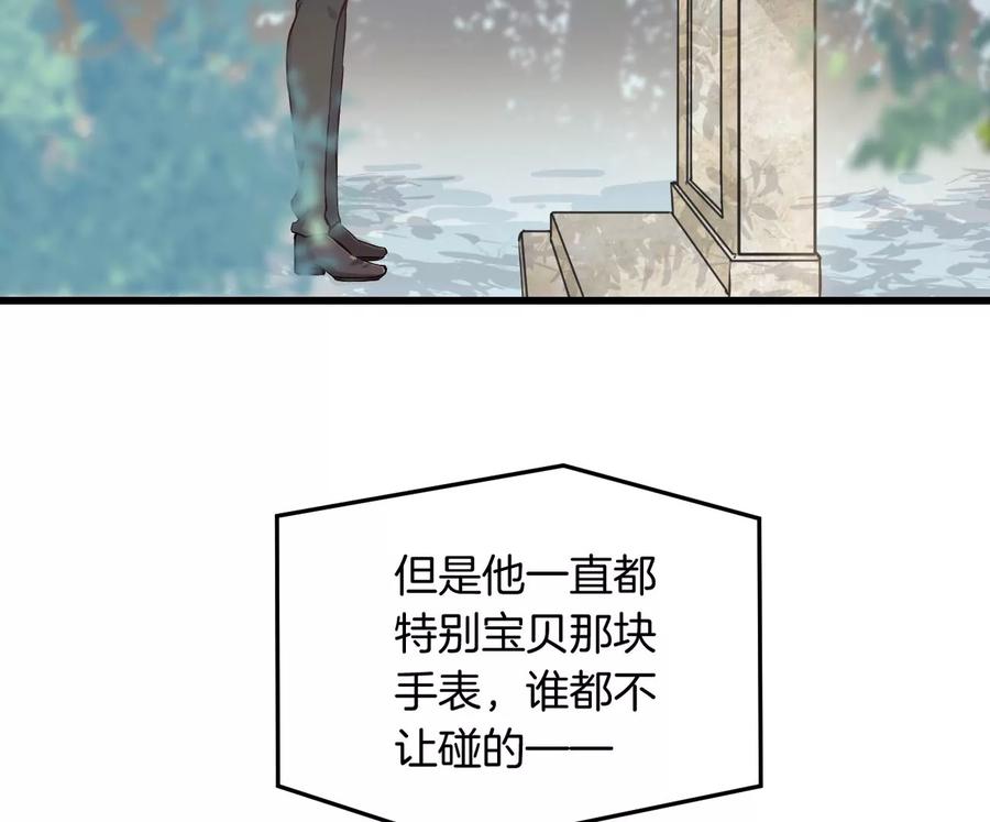 《姐姐不可以》呸！谁是你买的啊！！ 第64页