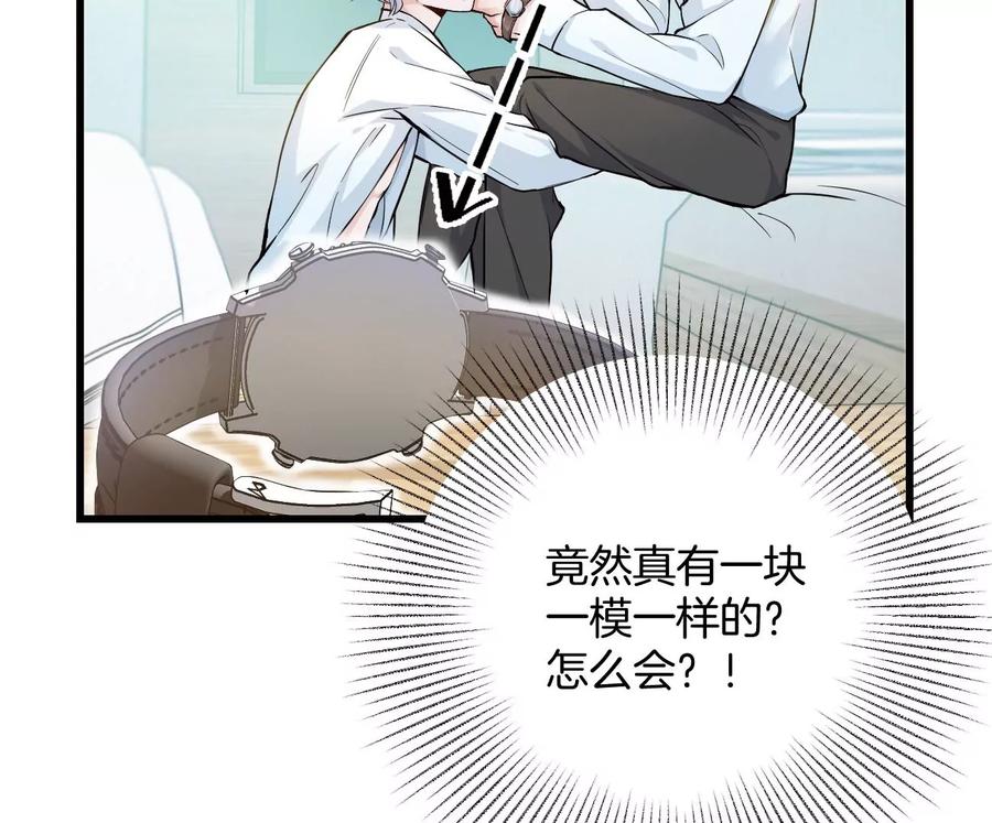 《姐姐不可以》呸！谁是你买的啊！！ 第39页