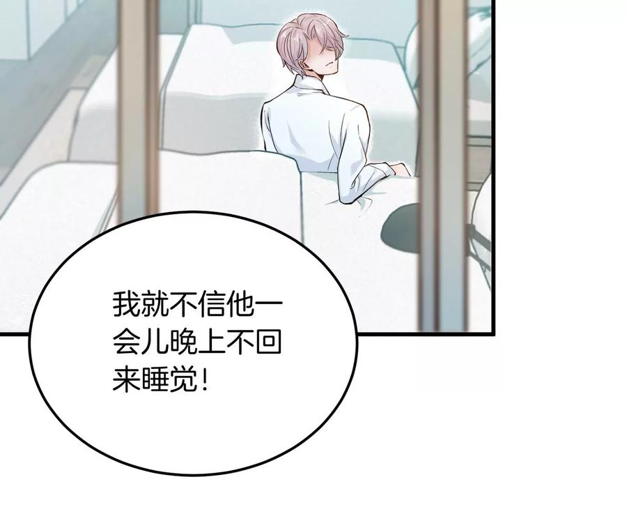 《姐姐不可以》呸！谁是你买的啊！！ 第75页