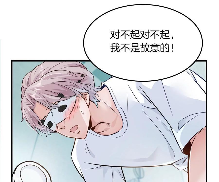 《姐姐不可以》呸！谁是你买的啊！！ 第123页