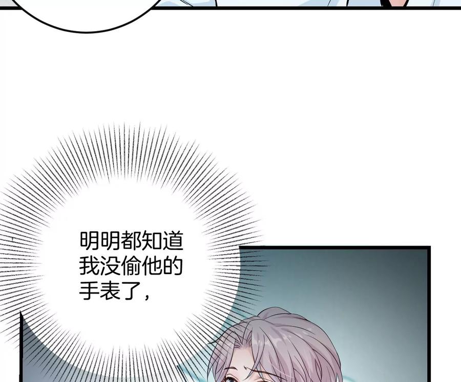 《姐姐不可以》呸！谁是你买的啊！！ 第46页