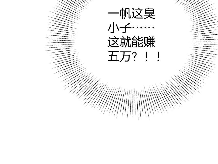 《姐姐不可以》呸！谁是你买的啊！！ 第30页