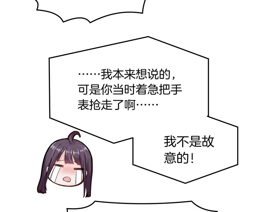《姐姐不可以》呸！谁是你买的啊！！ 第68页