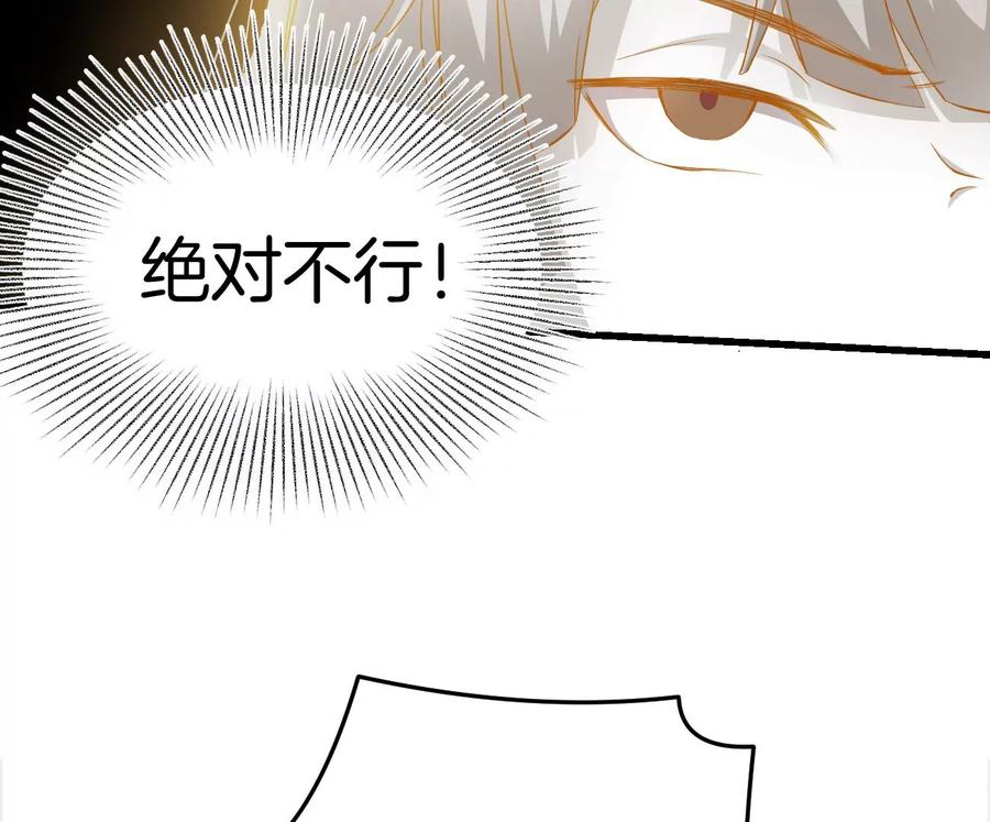 《姐姐不可以》呸！谁是你买的啊！！ 第12页
