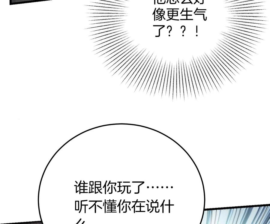 《姐姐不可以》呸！谁是你买的啊！！ 第48页