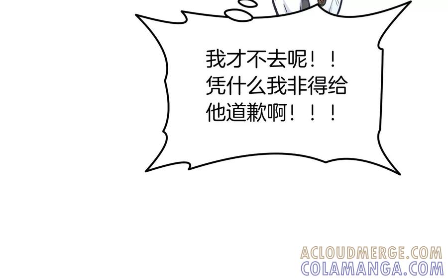 《姐姐不可以》呸！谁是你买的啊！！ 第73页