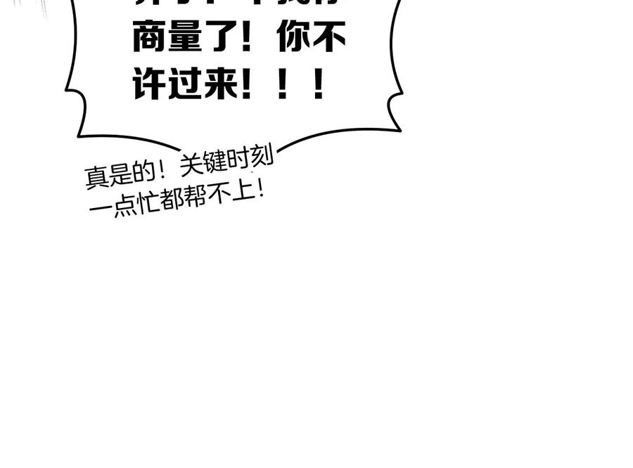 《姐姐不可以》呸！谁是你买的啊！！ 第115页