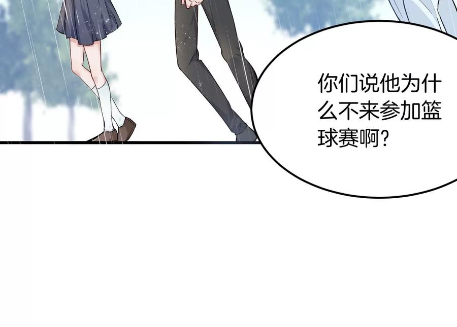 《姐姐不可以》呸！谁是你买的啊！！ 第88页