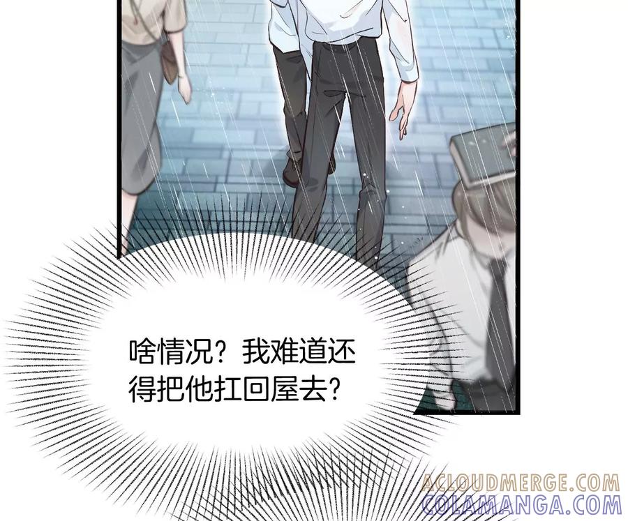 《姐姐不可以》呸！谁是你买的啊！！ 第101页