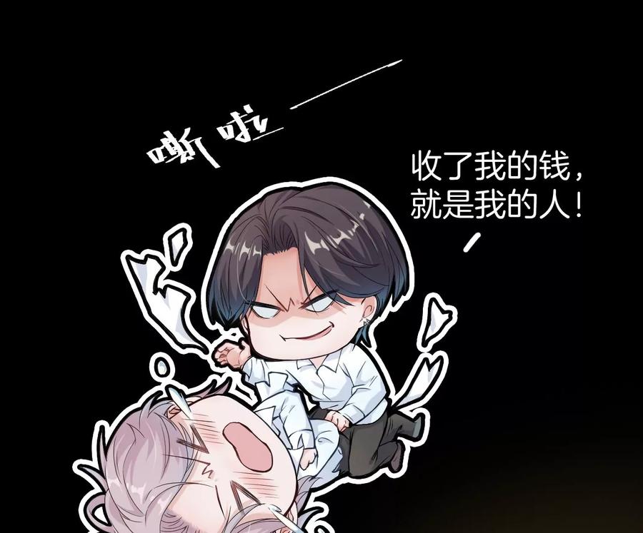 《姐姐不可以》呸！谁是你买的啊！！ 第10页