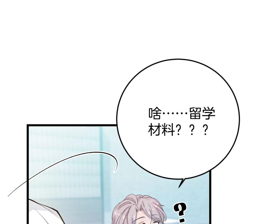《姐姐不可以》呸！谁是你买的啊！！ 第24页