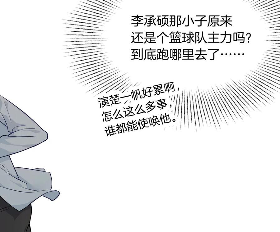 《姐姐不可以》呸！谁是你买的啊！！ 第83页