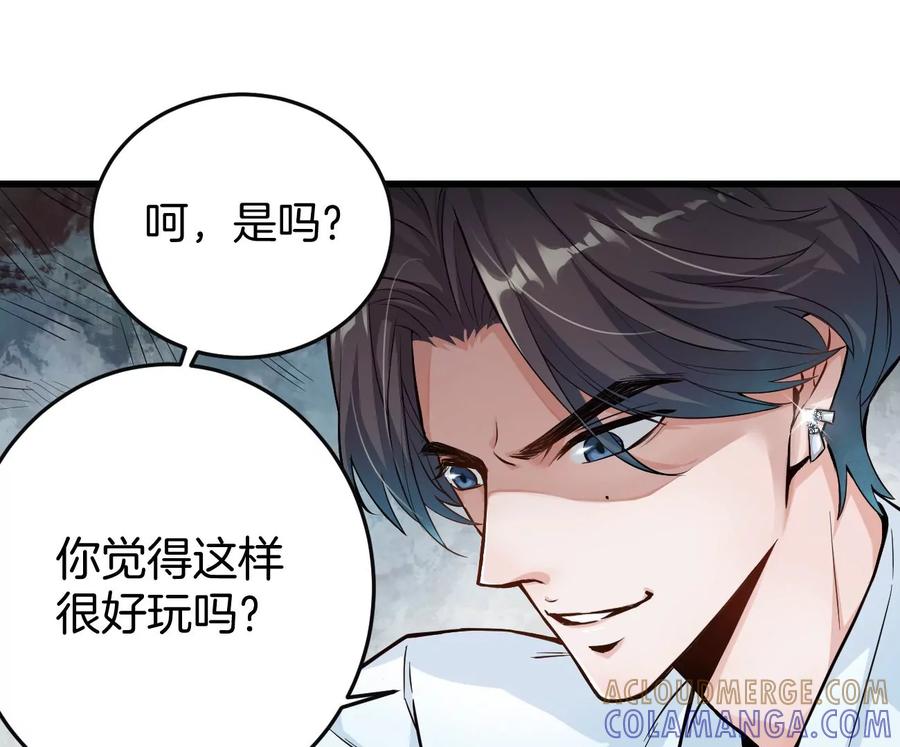 《姐姐不可以》呸！谁是你买的啊！！ 第45页