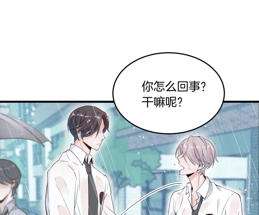 《姐姐不可以》呸！谁是你买的啊！！ 第94页