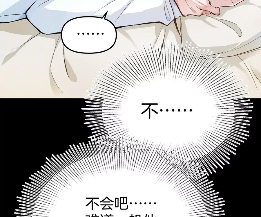 《姐姐不可以》呸！谁是你买的啊！！ 第8页
