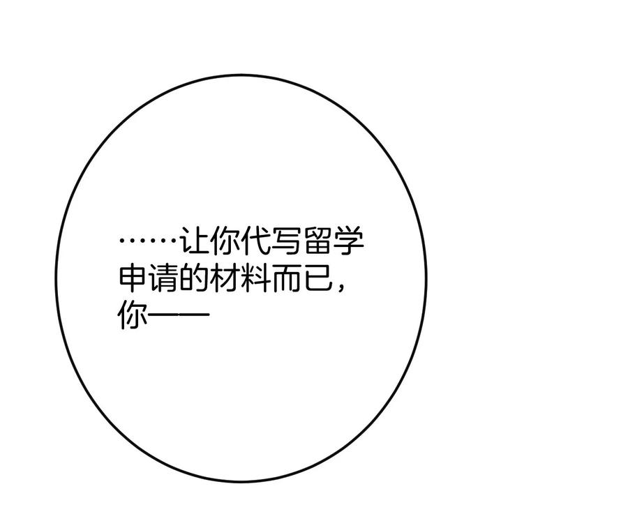 《姐姐不可以》呸！谁是你买的啊！！ 第23页