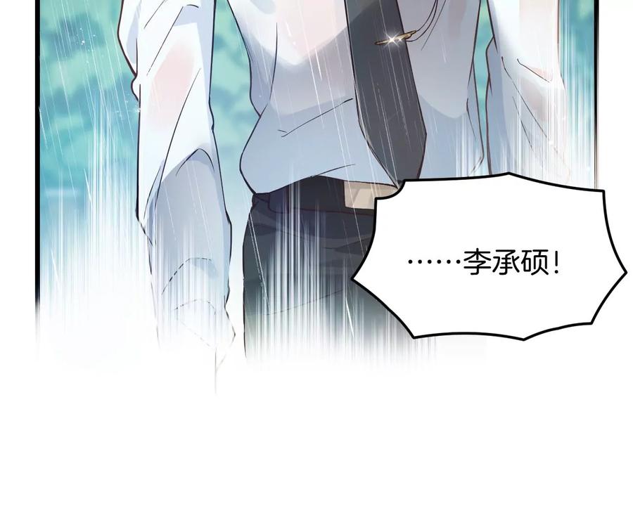 《姐姐不可以》呸！谁是你买的啊！！ 第92页
