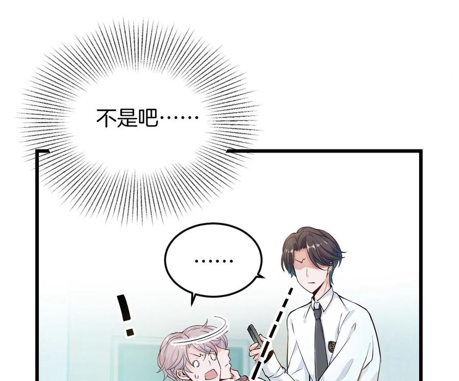 《姐姐不可以》呸！谁是你买的啊！！ 第38页