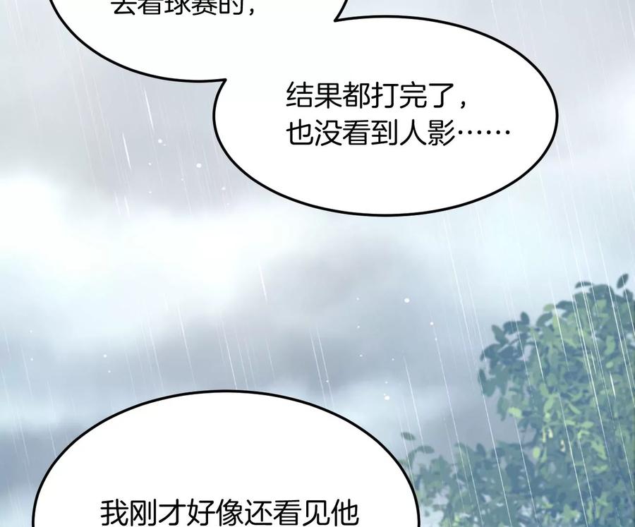 《姐姐不可以》呸！谁是你买的啊！！ 第86页