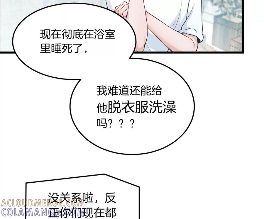 《姐姐不可以》呸！谁是你买的啊！！ 第109页