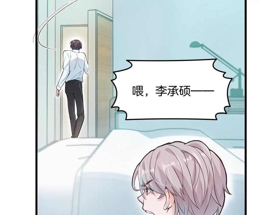 《姐姐不可以》呸！谁是你买的啊！！ 第55页