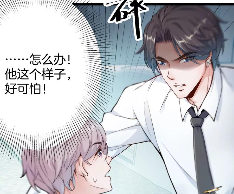 《姐姐不可以》呸！谁是你买的啊！！ 第43页