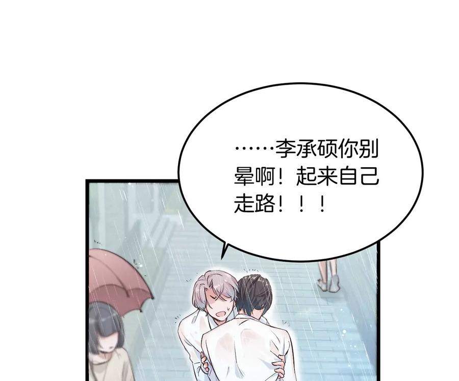 《姐姐不可以》呸！谁是你买的啊！！ 第100页