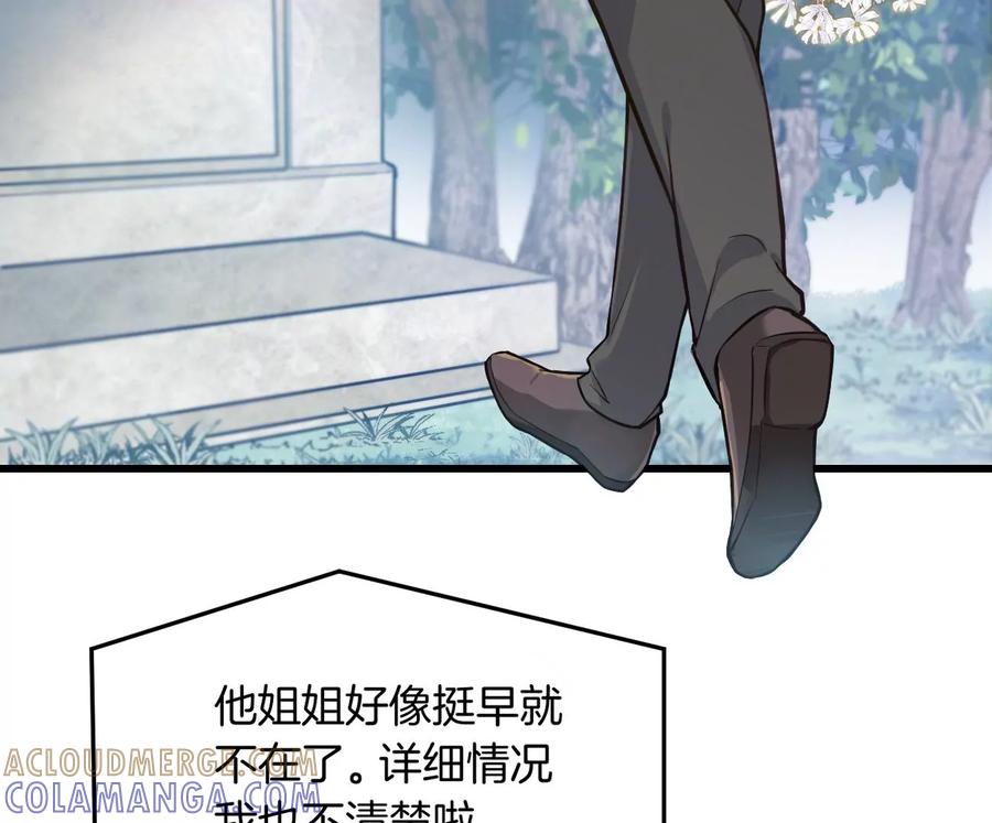 《姐姐不可以》呸！谁是你买的啊！！ 第61页