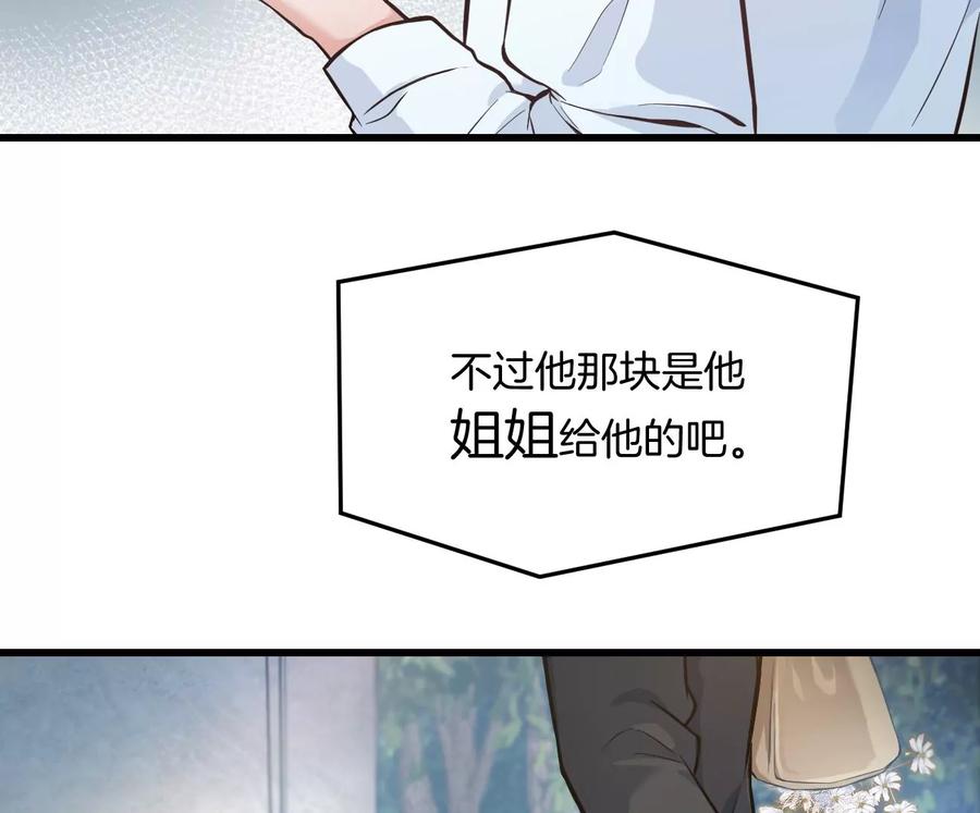 《姐姐不可以》呸！谁是你买的啊！！ 第60页