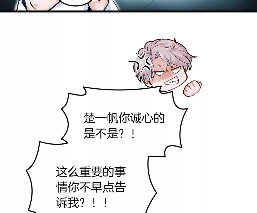 《姐姐不可以》呸！谁是你买的啊！！ 第67页