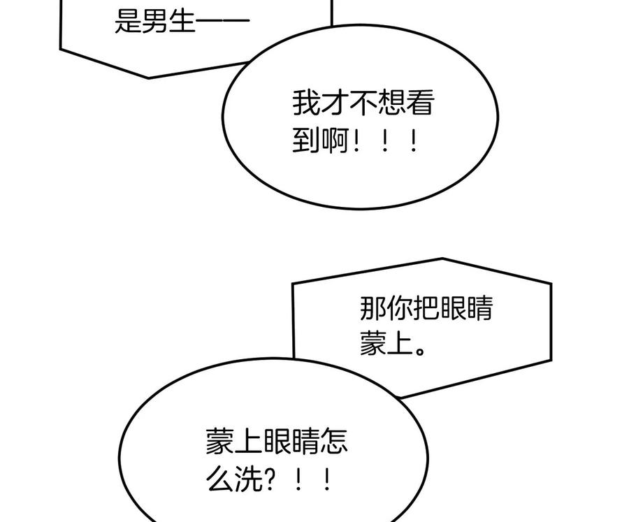 《姐姐不可以》呸！谁是你买的啊！！ 第110页
