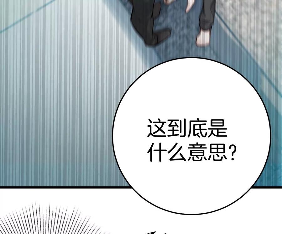 《姐姐不可以》呸！谁是你买的啊！！ 第42页