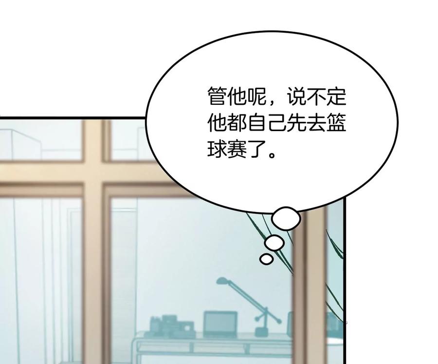 《姐姐不可以》呸！谁是你买的啊！！ 第74页