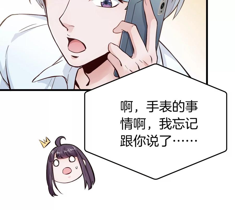 《姐姐不可以》呸！谁是你买的啊！！ 第58页
