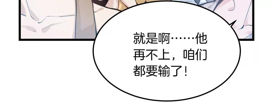 《姐姐不可以》呸！谁是你买的啊！！ 第80页