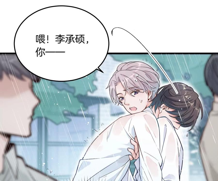 《姐姐不可以》呸！谁是你买的啊！！ 第98页