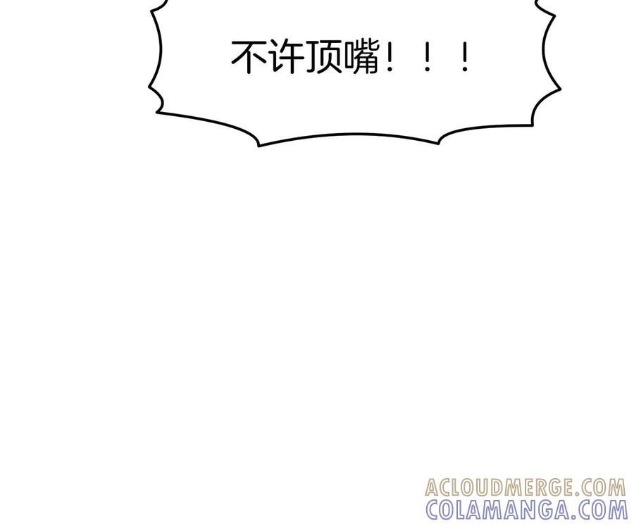 《姐姐不可以》呸！谁是你买的啊！！ 第69页