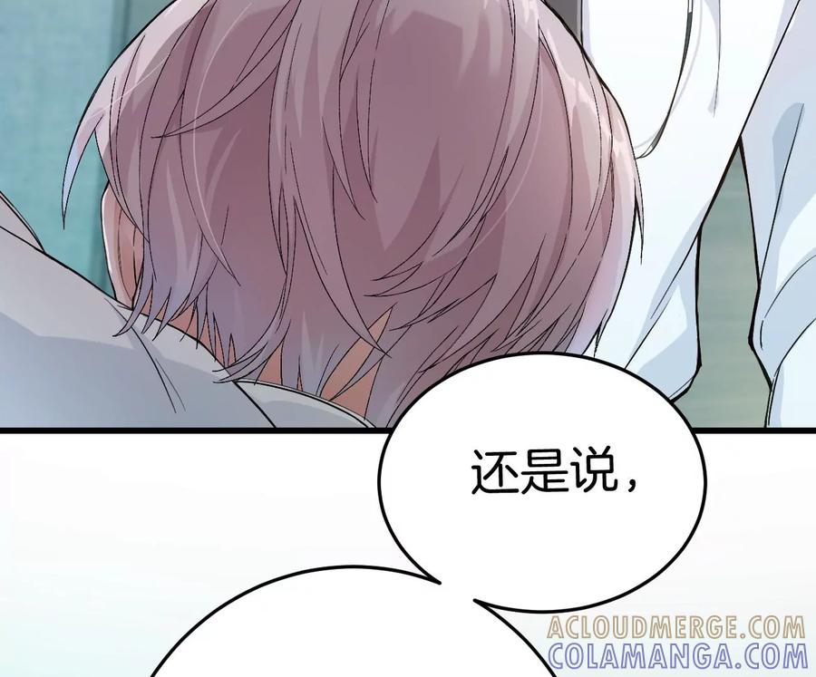《姐姐不可以》呸！谁是你买的啊！！ 第5页