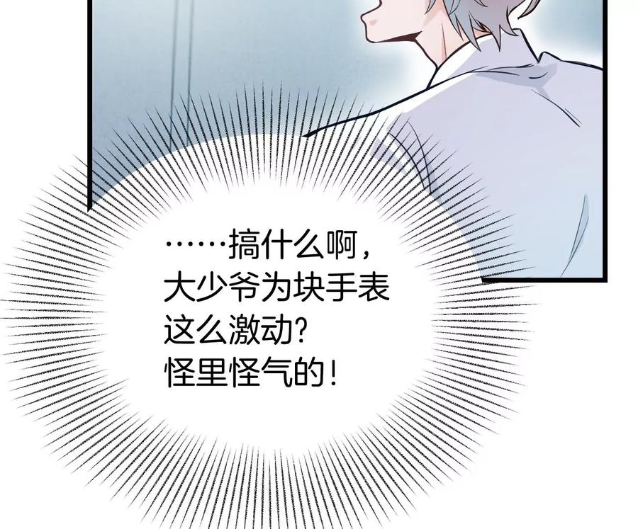 《姐姐不可以》呸！谁是你买的啊！！ 第56页