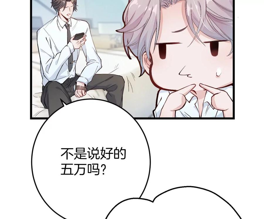 《姐姐不可以》呸！谁是你买的啊！！ 第27页