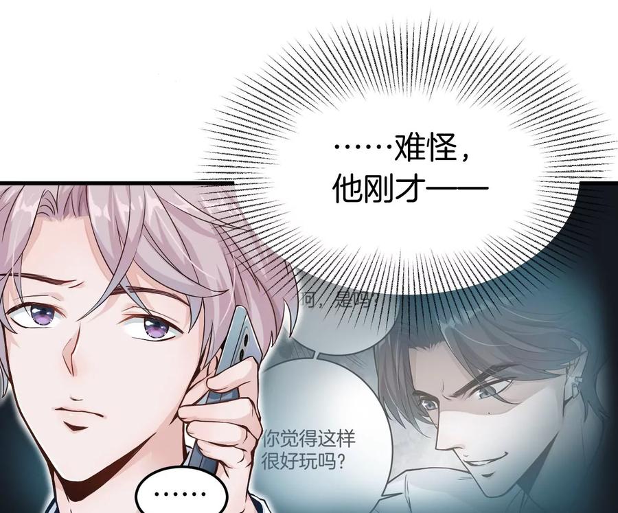 《姐姐不可以》呸！谁是你买的啊！！ 第66页