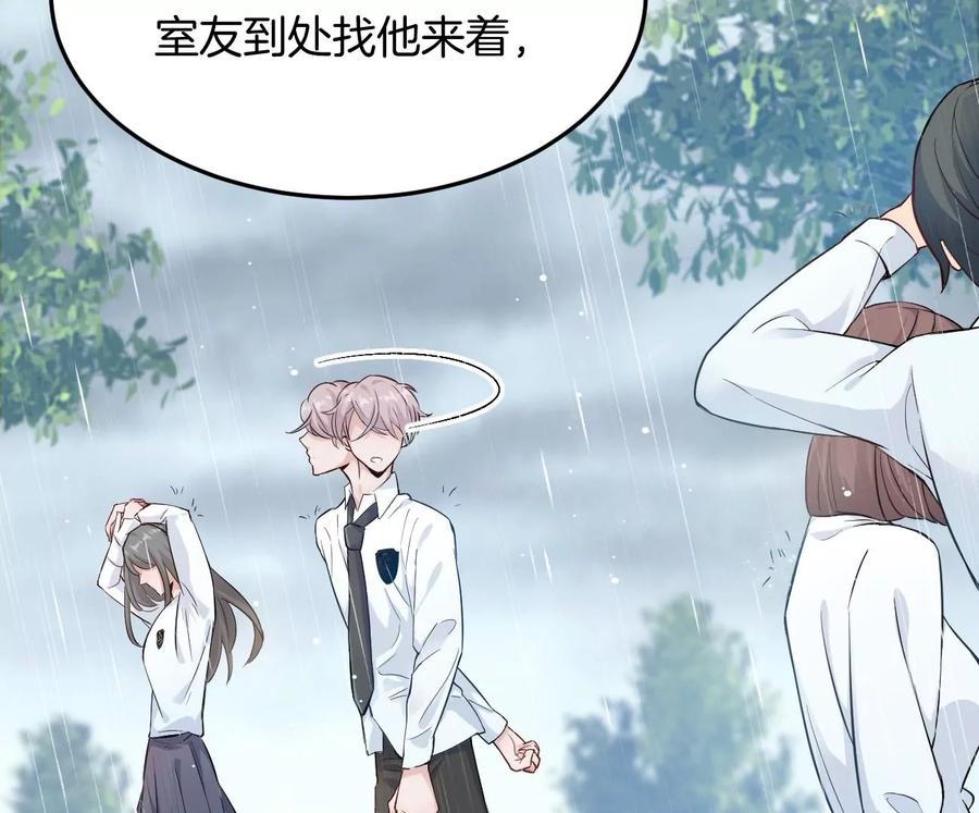 《姐姐不可以》呸！谁是你买的啊！！ 第87页