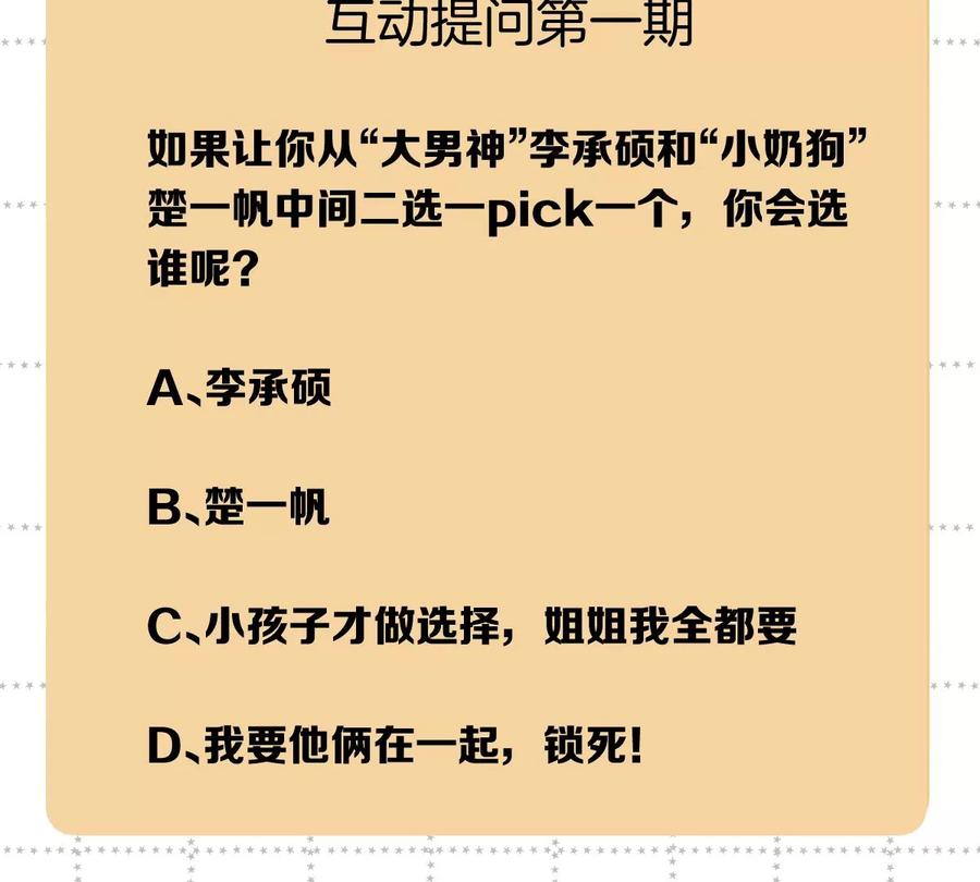 《姐姐不可以》干……干什么不正经的事？！ 第136页