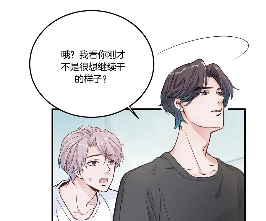 《姐姐不可以》干……干什么不正经的事？！ 第60页