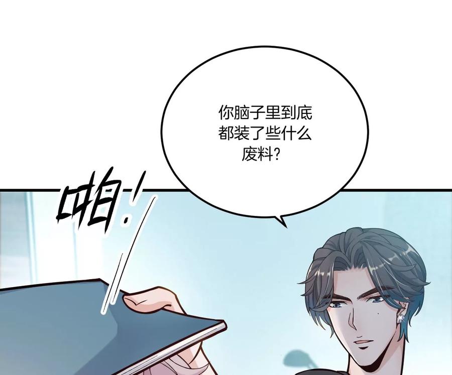 《姐姐不可以》干……干什么不正经的事？！ 第75页
