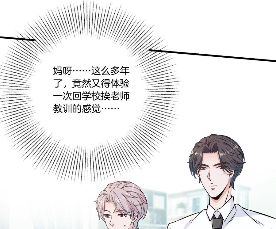 《姐姐不可以》干……干什么不正经的事？！ 第94页