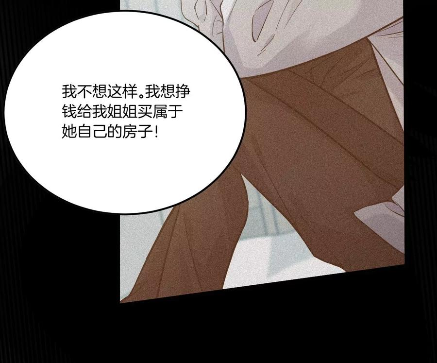 《姐姐不可以》干……干什么不正经的事？！ 第35页
